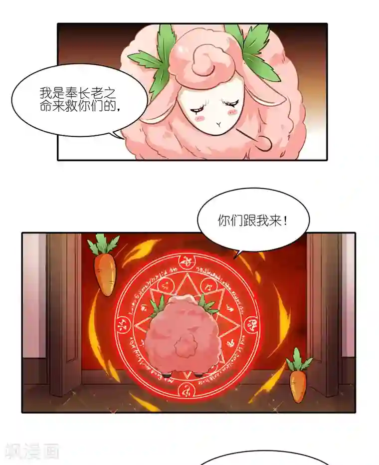 有毒第43话 千钧一发