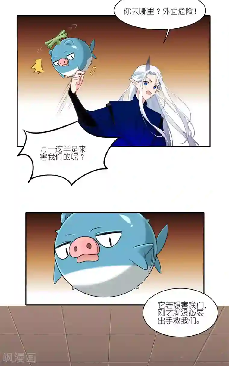 有毒第43话 千钧一发