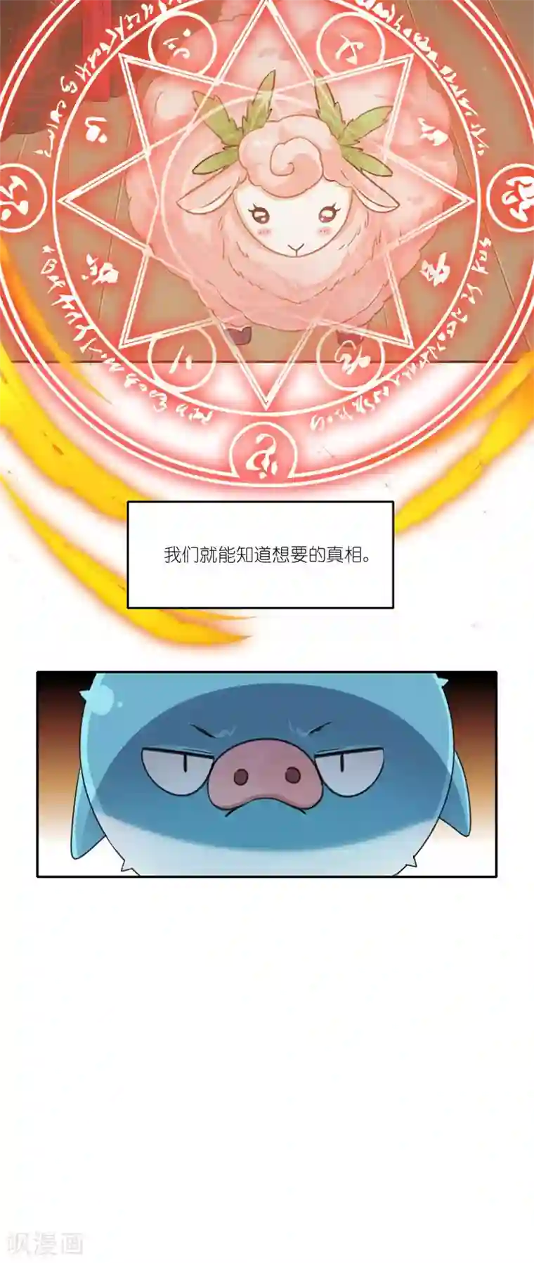 有毒第43话 千钧一发