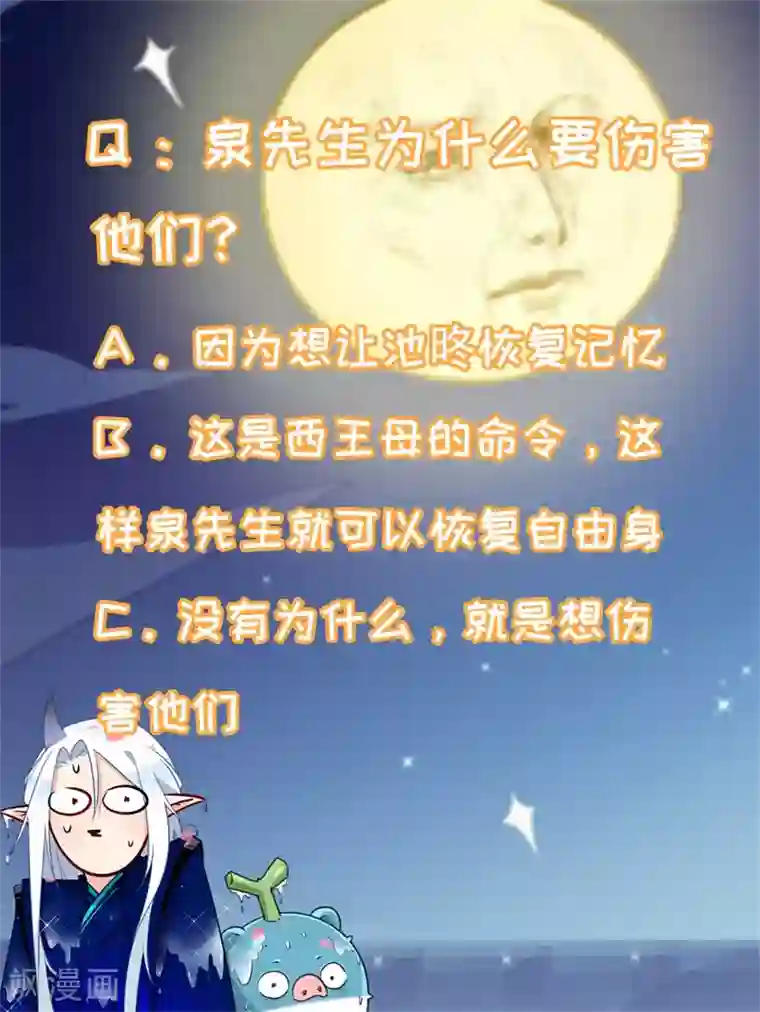 有毒第43话 千钧一发