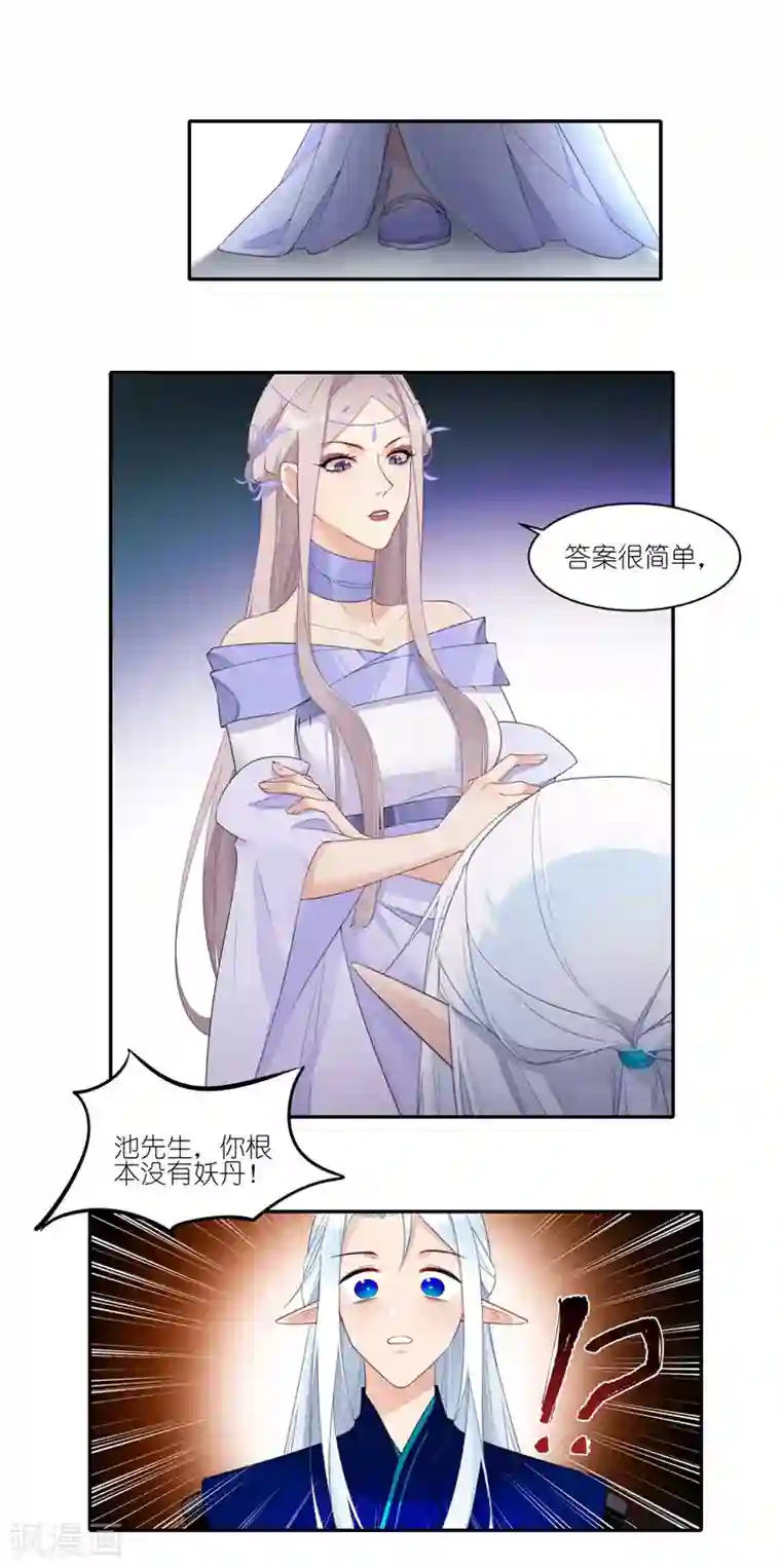 有毒第43话 千钧一发