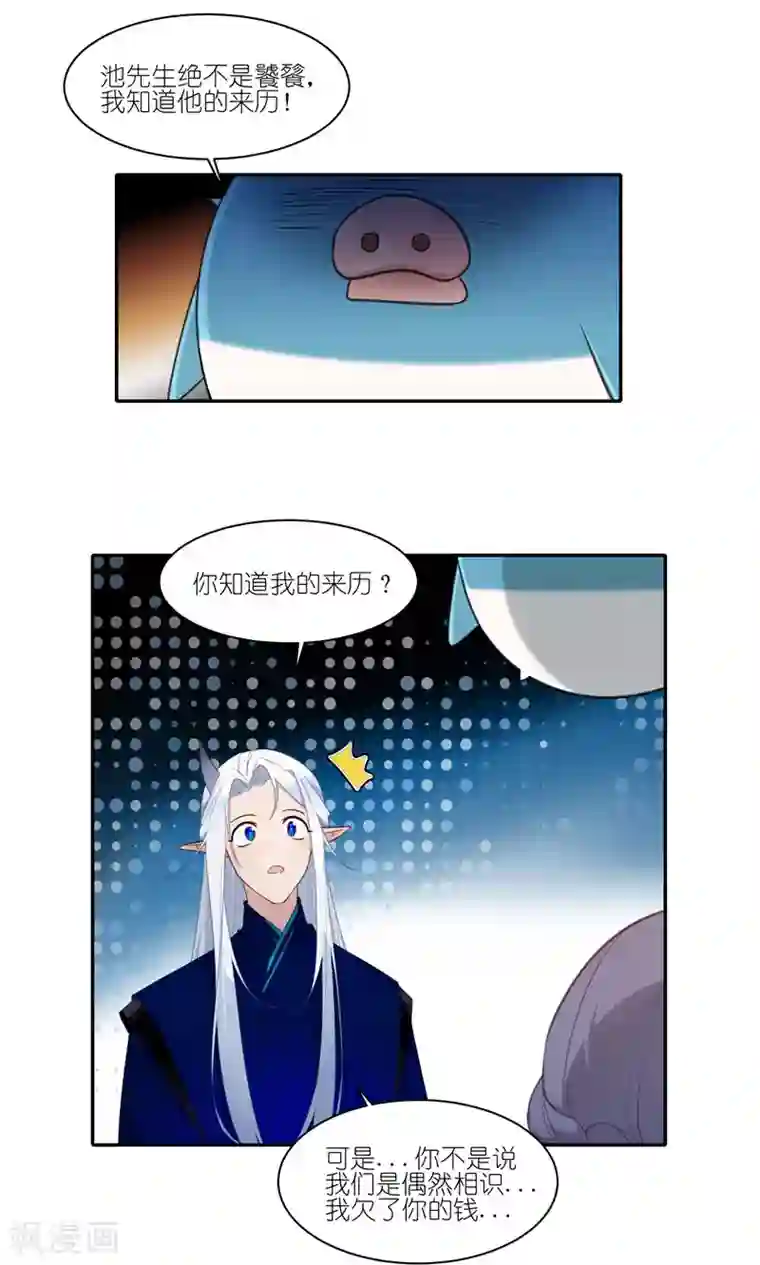 有毒第43话 千钧一发