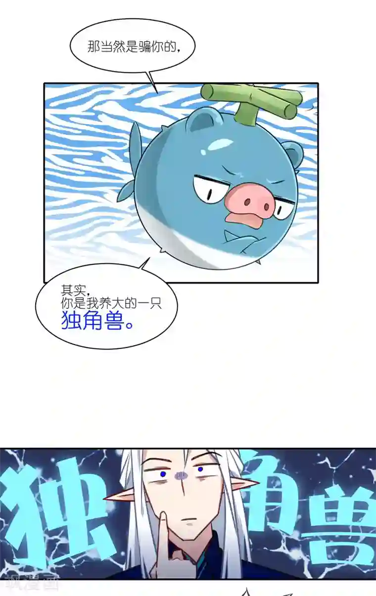 有毒第43话 千钧一发