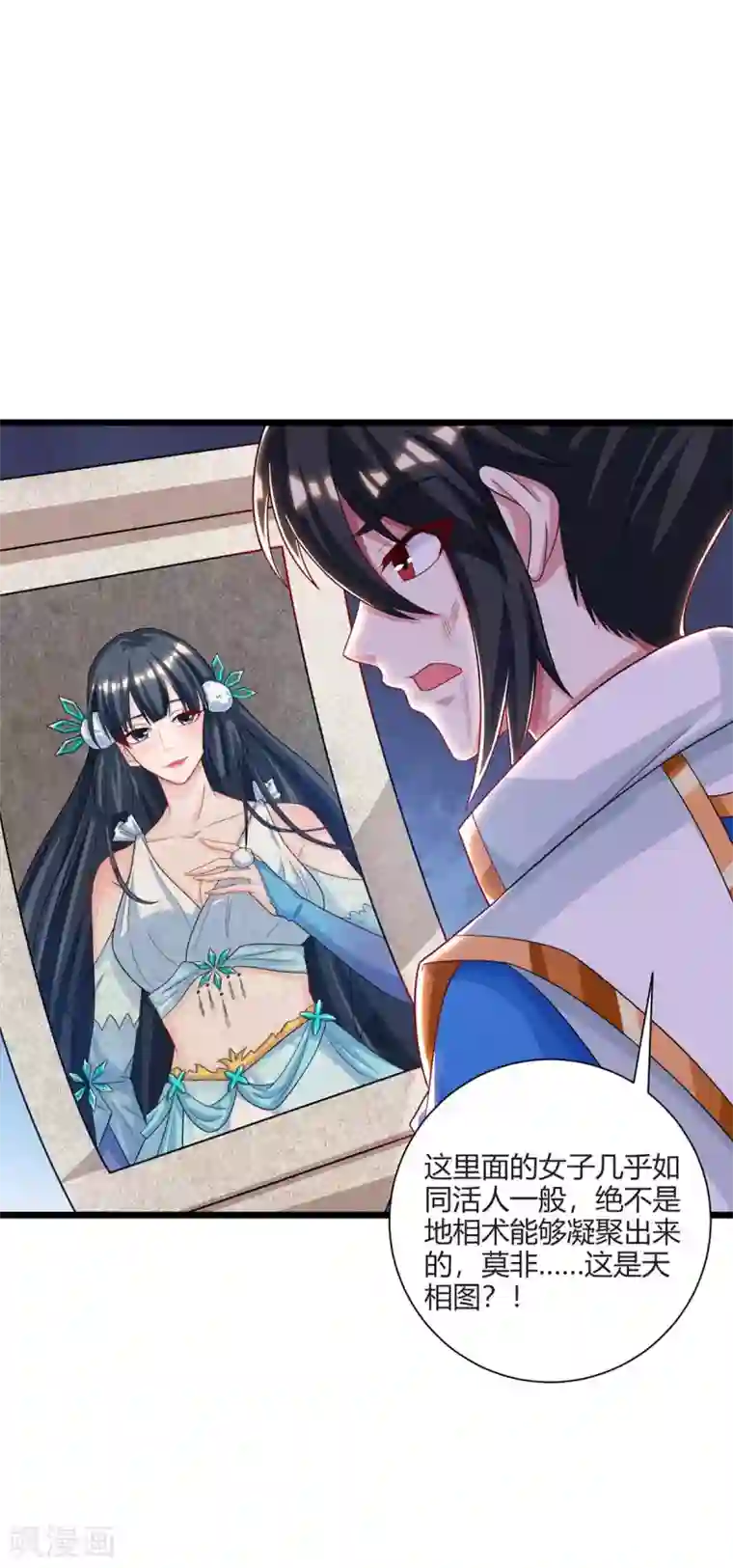 独步逍遥第225话 定下一个小目标