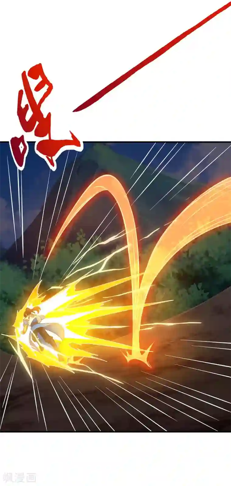 独步逍遥第225话 定下一个小目标