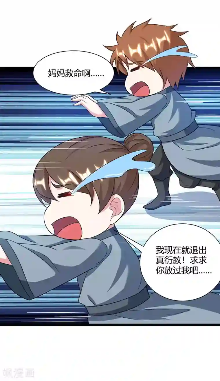 独步逍遥第225话 定下一个小目标