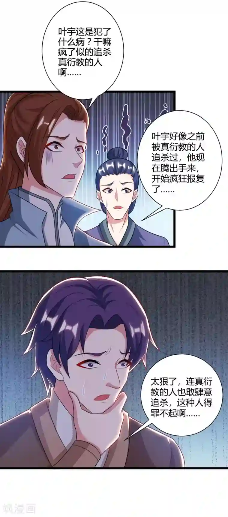 独步逍遥第225话 定下一个小目标