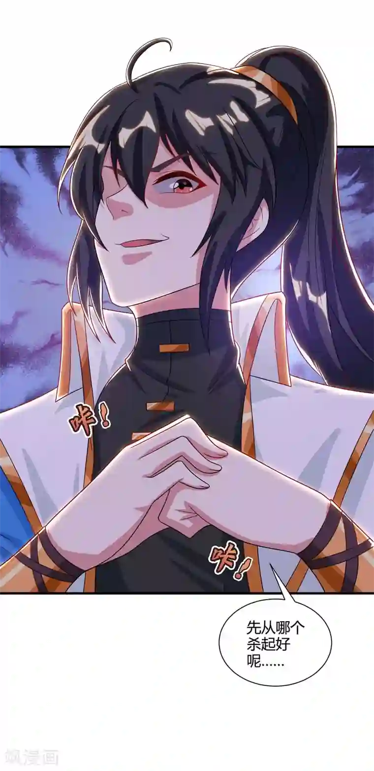 独步逍遥第225话 定下一个小目标