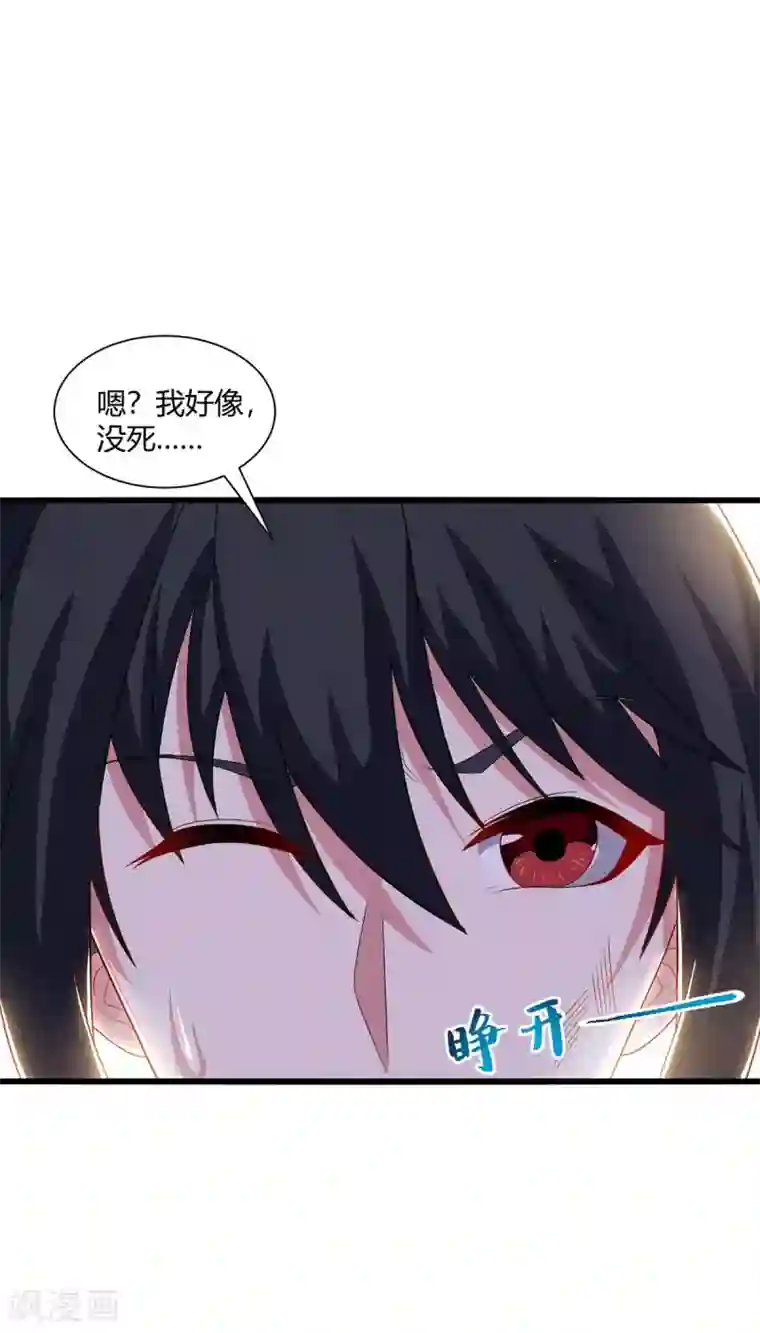 独步逍遥第225话 定下一个小目标