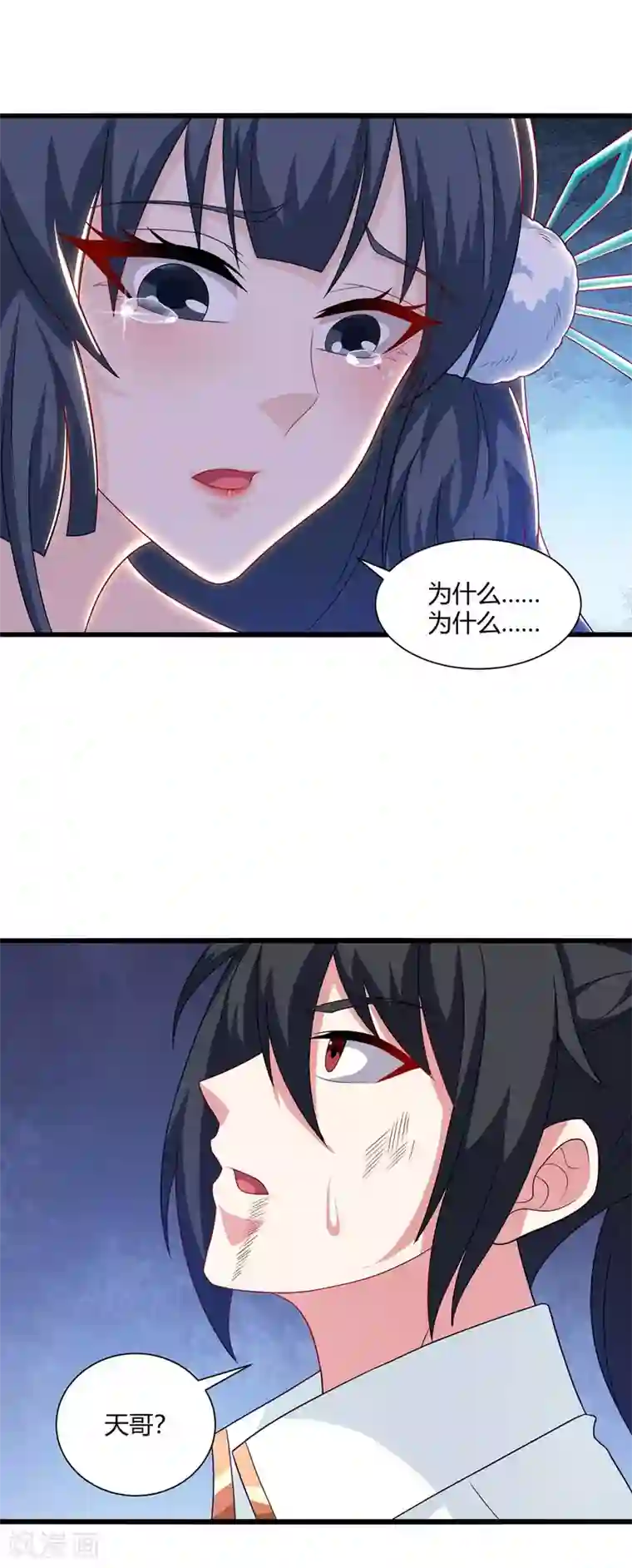 独步逍遥第225话 定下一个小目标