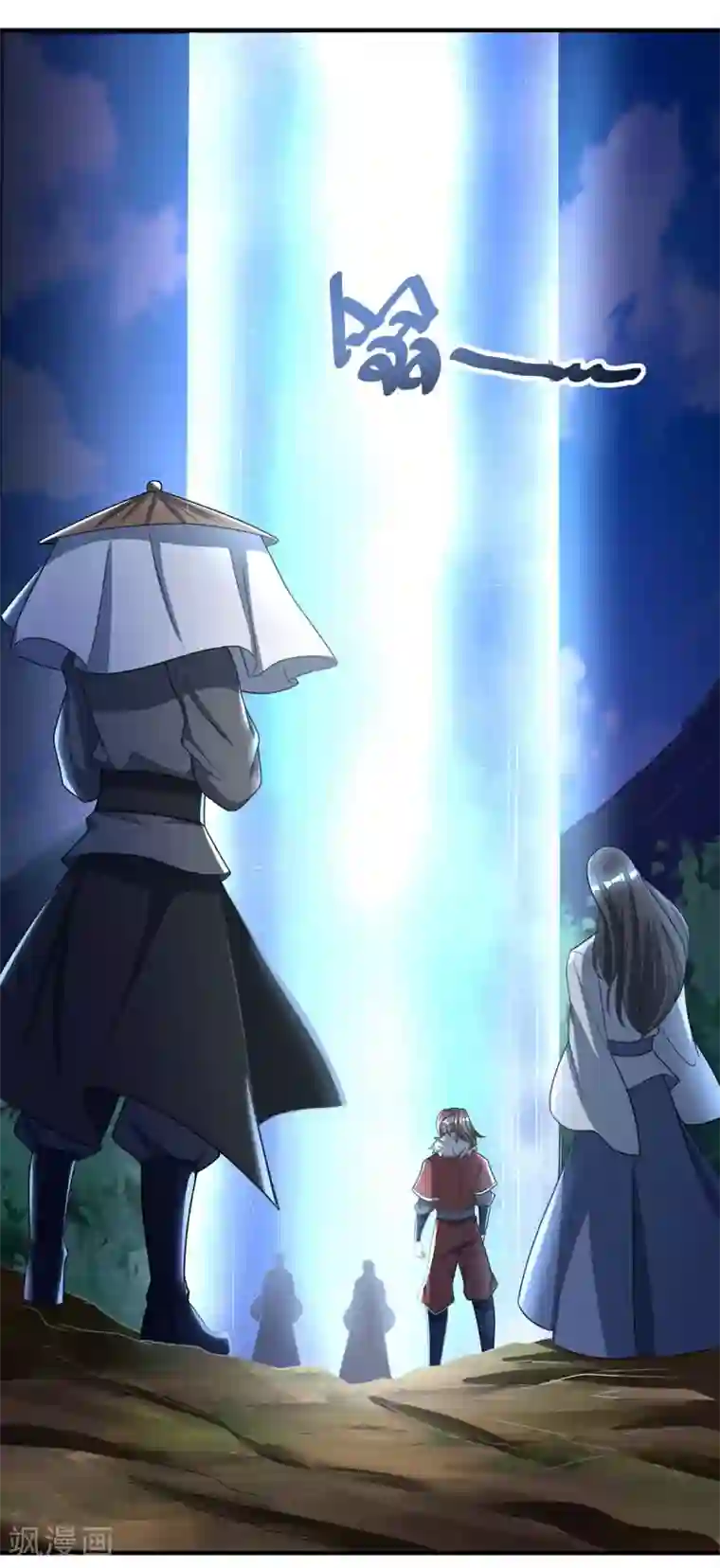 独步逍遥第226话 一个不留