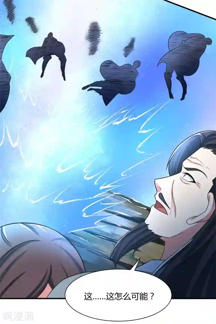独步逍遥第226话 一个不留
