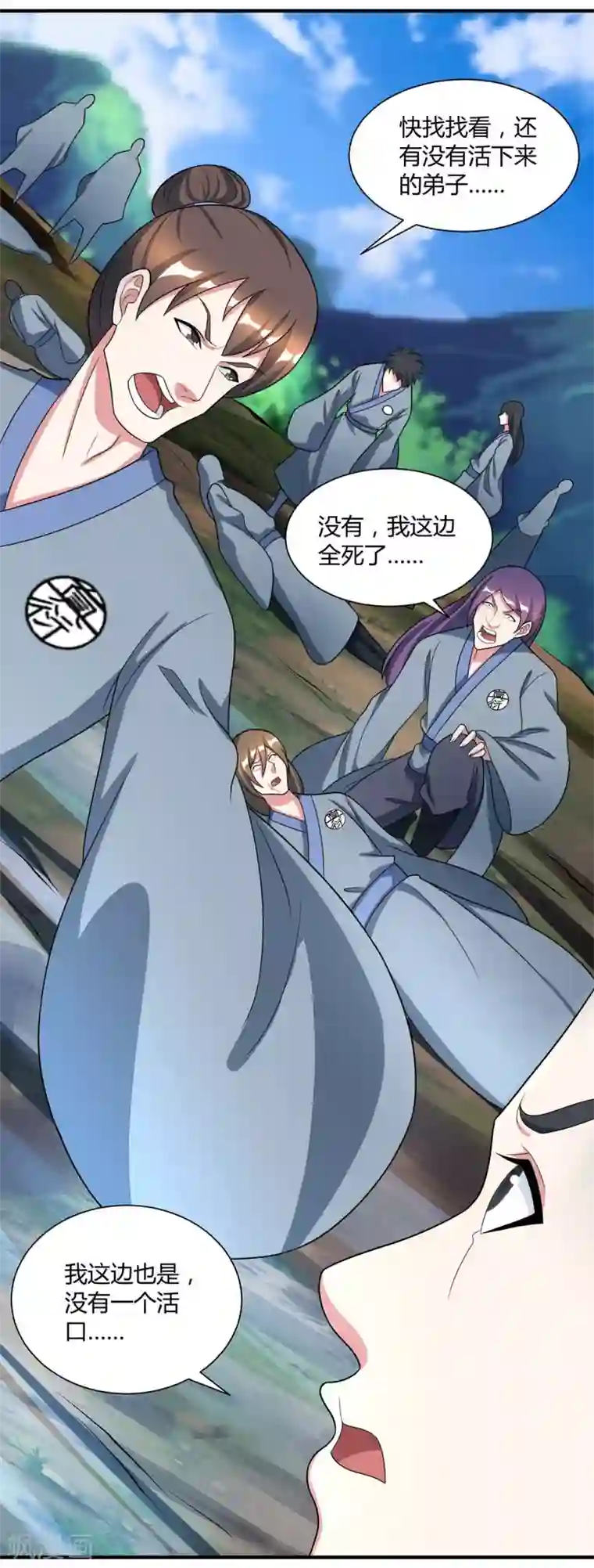 独步逍遥第226话 一个不留