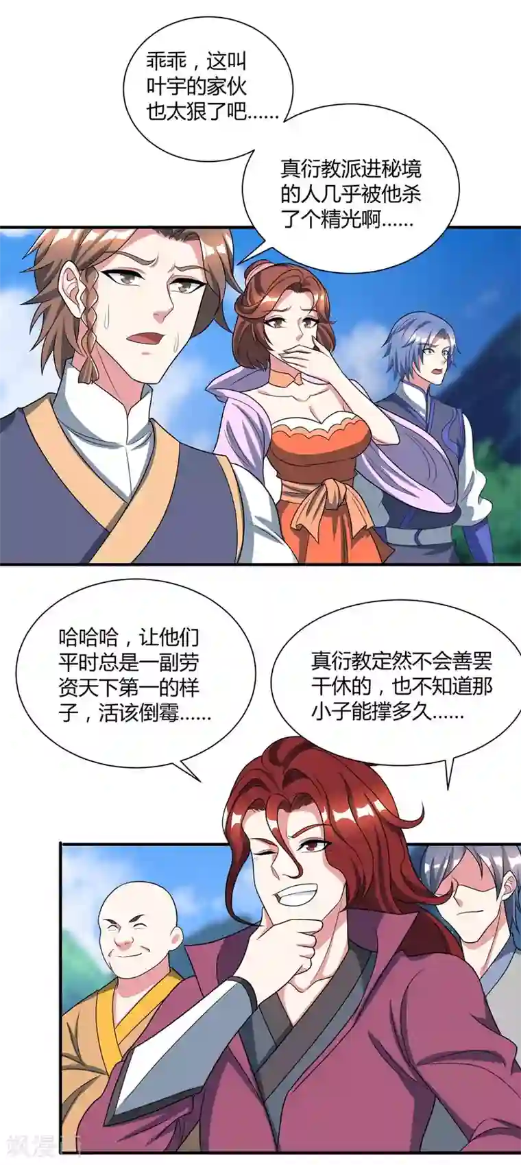 独步逍遥第226话 一个不留