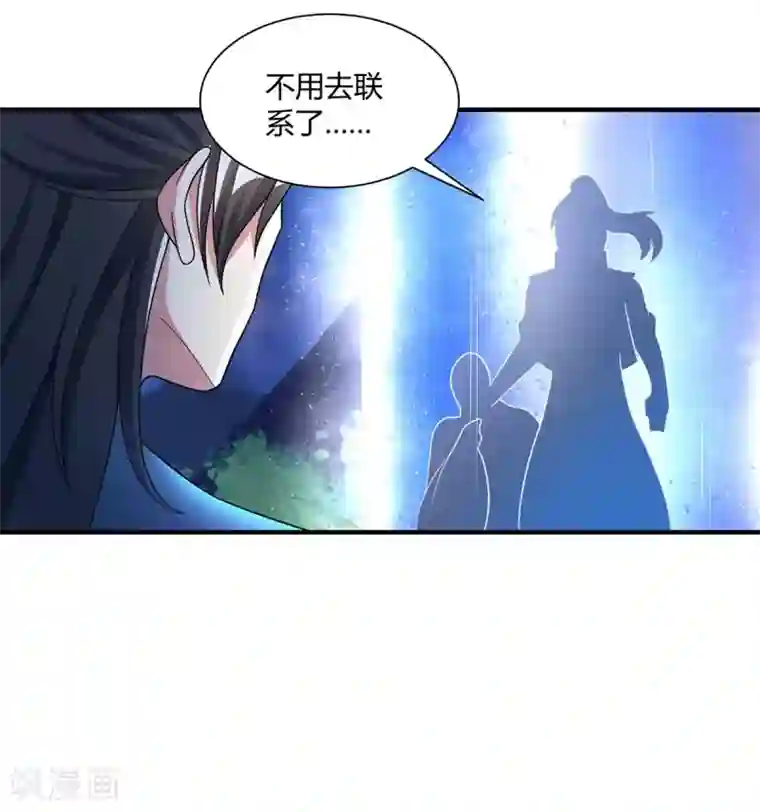 独步逍遥第226话 一个不留