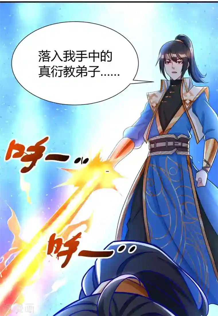 独步逍遥第226话 一个不留