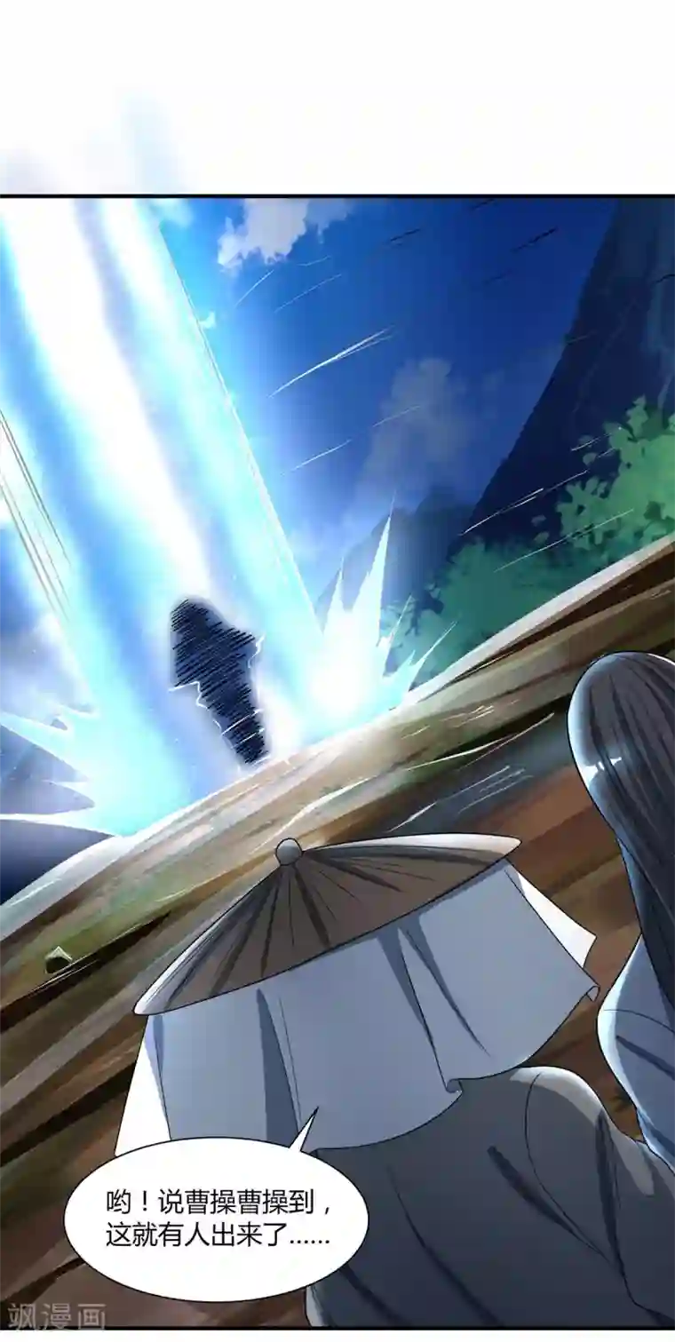 独步逍遥第226话 一个不留