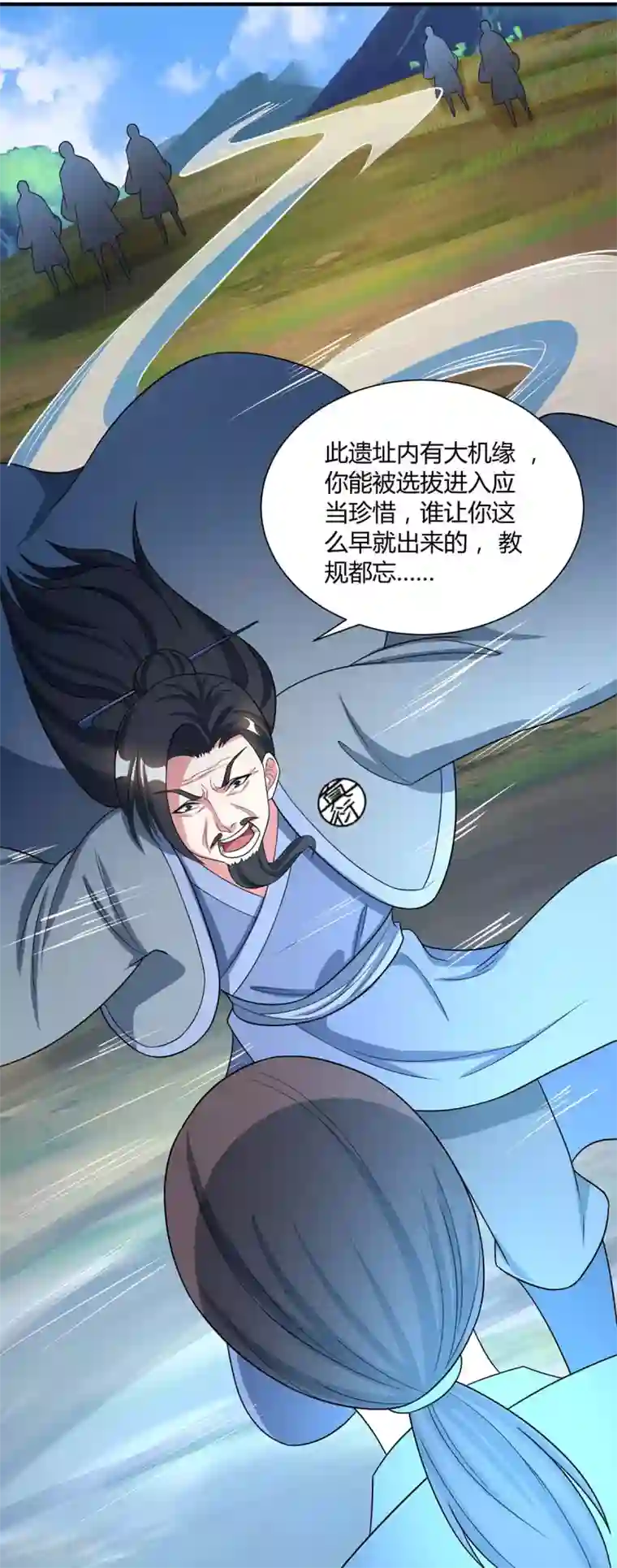 独步逍遥第226话 一个不留