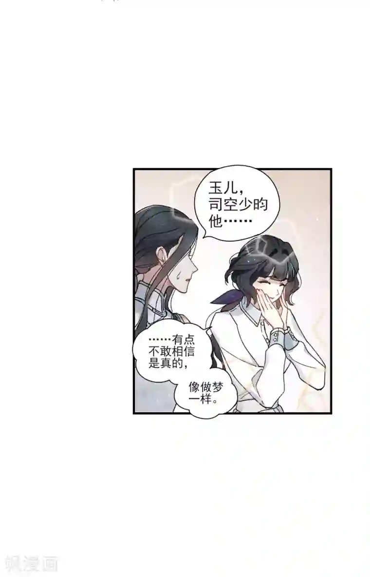 摩耶·人间玉第43话1 缺口