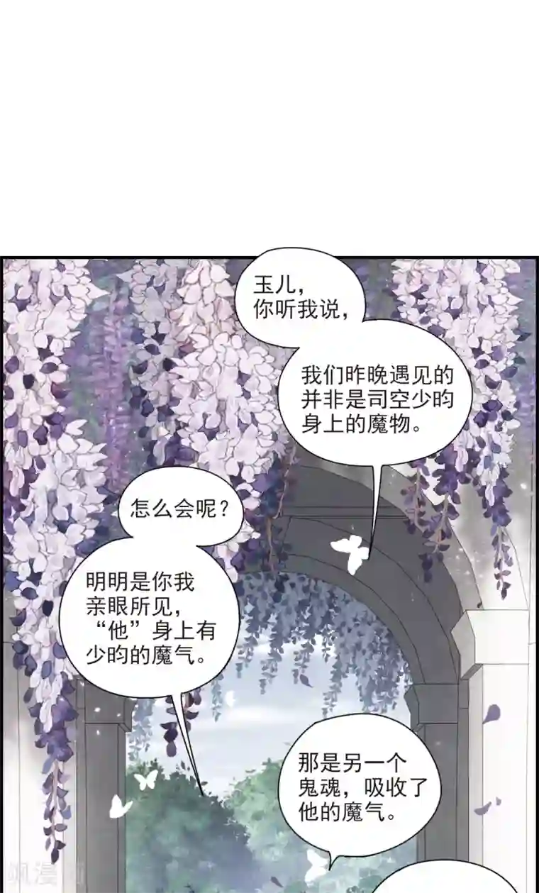 摩耶·人间玉第43话1 缺口