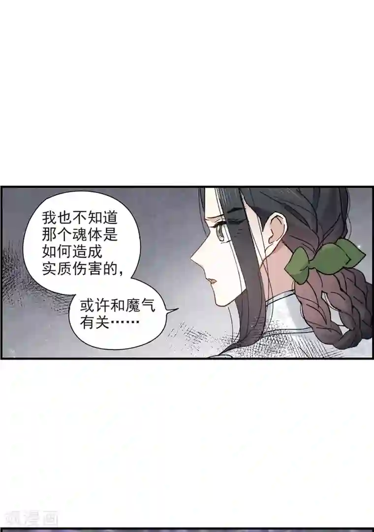 摩耶·人间玉第43话1 缺口