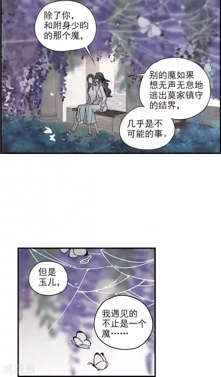 摩耶·人间玉第43话1 缺口