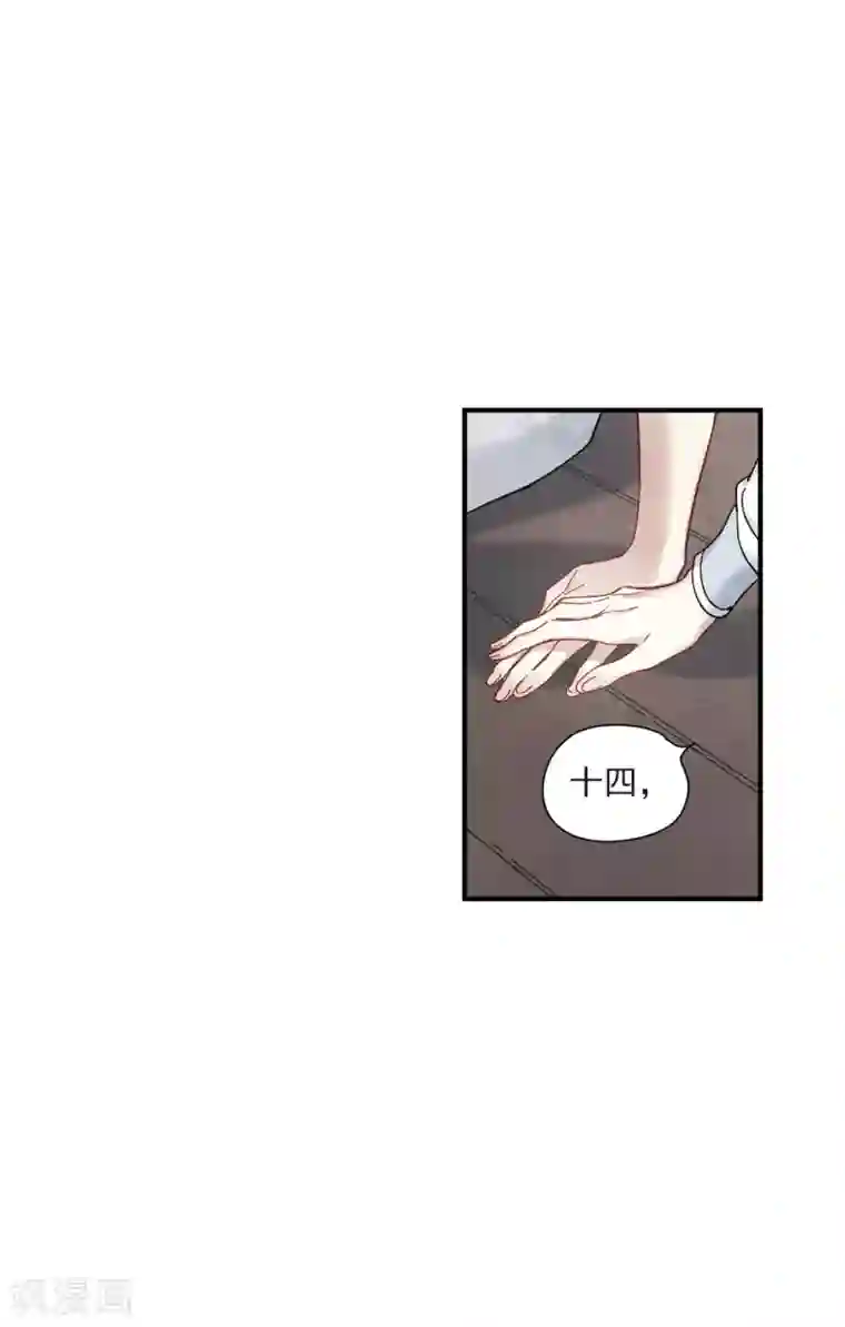 摩耶·人间玉第43话1 缺口