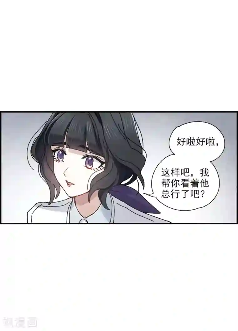 摩耶·人间玉第43话1 缺口