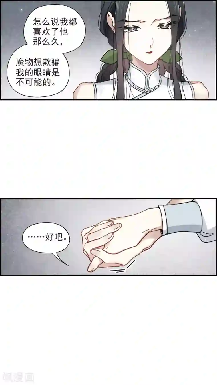摩耶·人间玉第43话1 缺口
