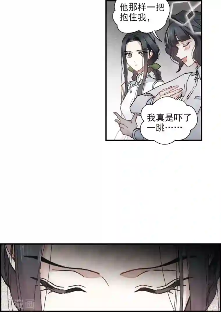 摩耶·人间玉第43话1 缺口