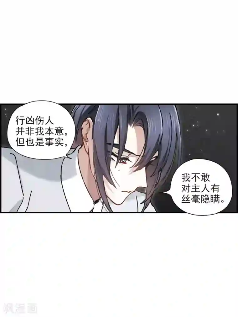 摩耶·人间玉第43话1 缺口