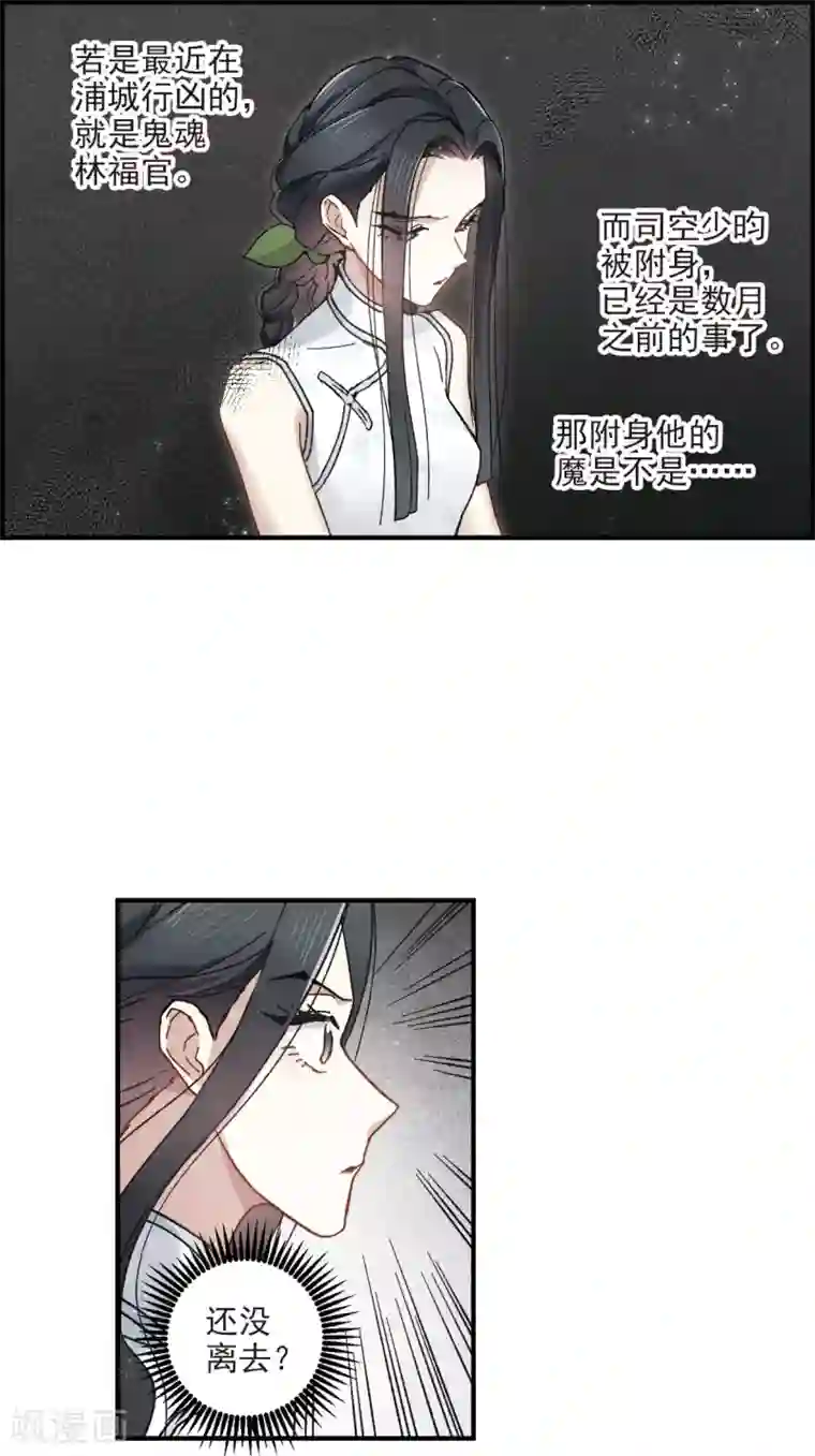 摩耶·人间玉第43话1 缺口