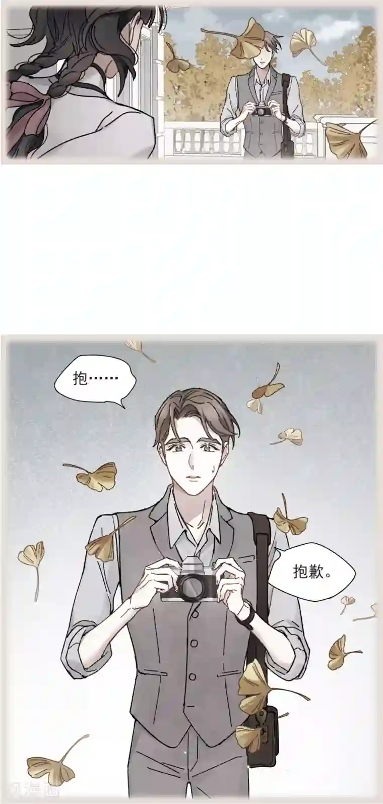 摩耶·人间玉第43话2 缺口