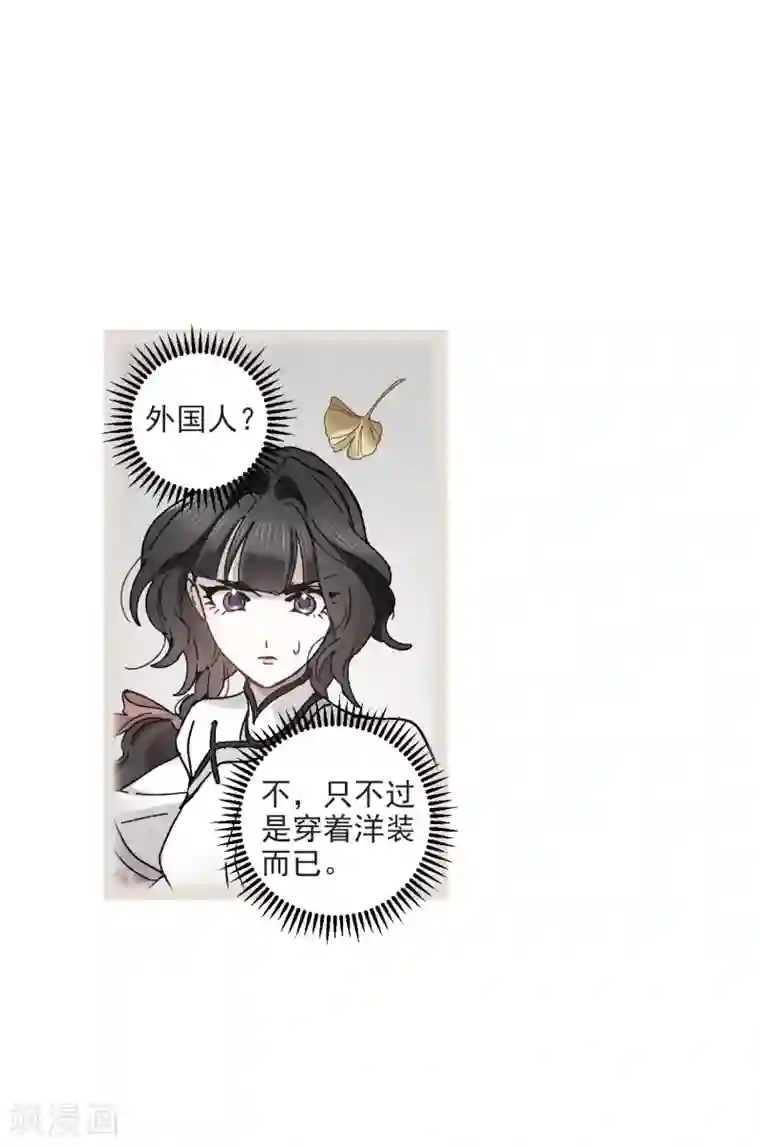 摩耶·人间玉第43话2 缺口