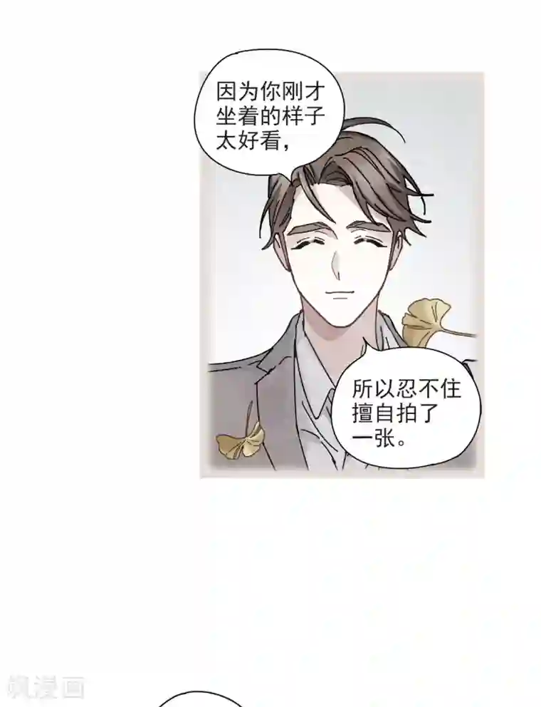 摩耶·人间玉第43话2 缺口