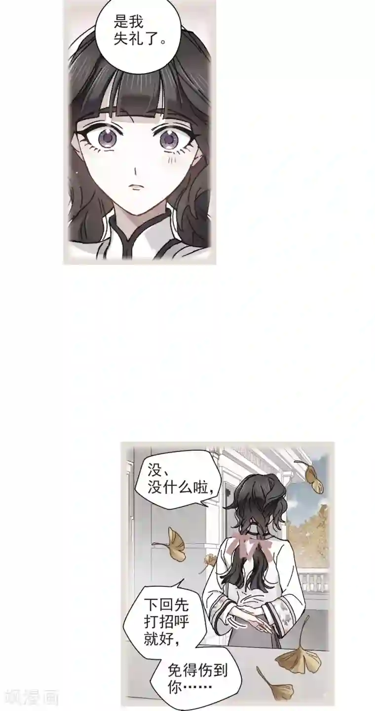 摩耶·人间玉第43话2 缺口