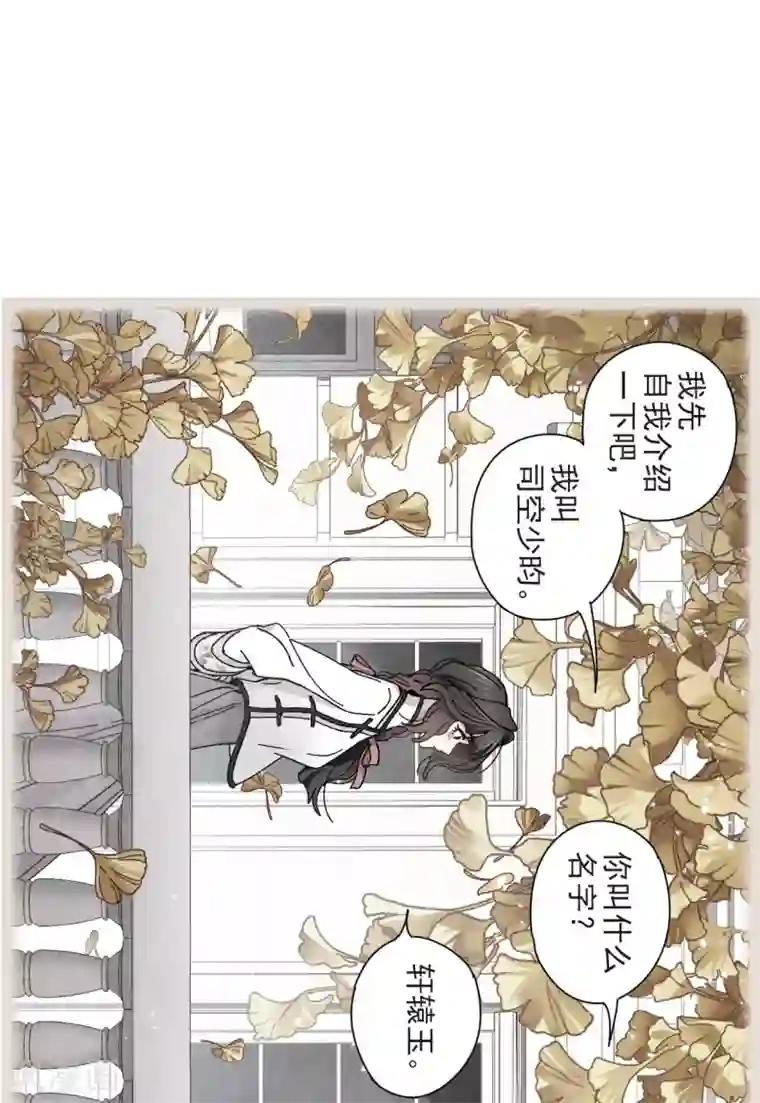 摩耶·人间玉第43话2 缺口