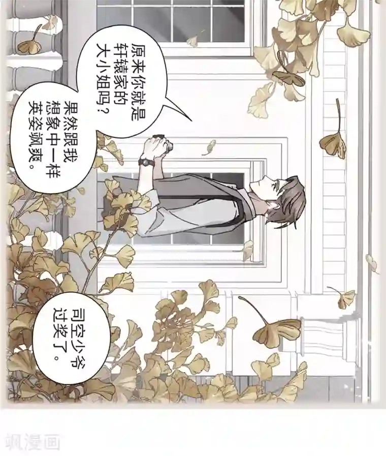摩耶·人间玉第43话2 缺口