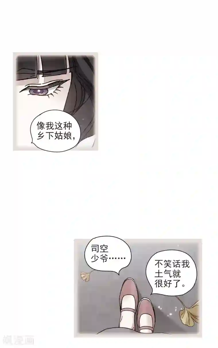 摩耶·人间玉第43话2 缺口