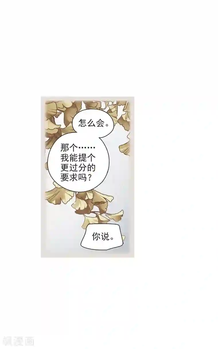 摩耶·人间玉第43话2 缺口