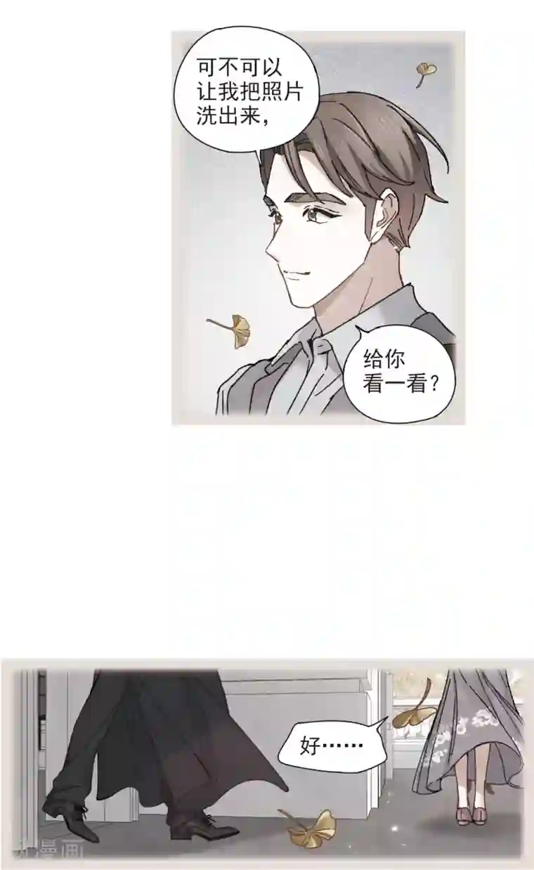摩耶·人间玉第43话2 缺口