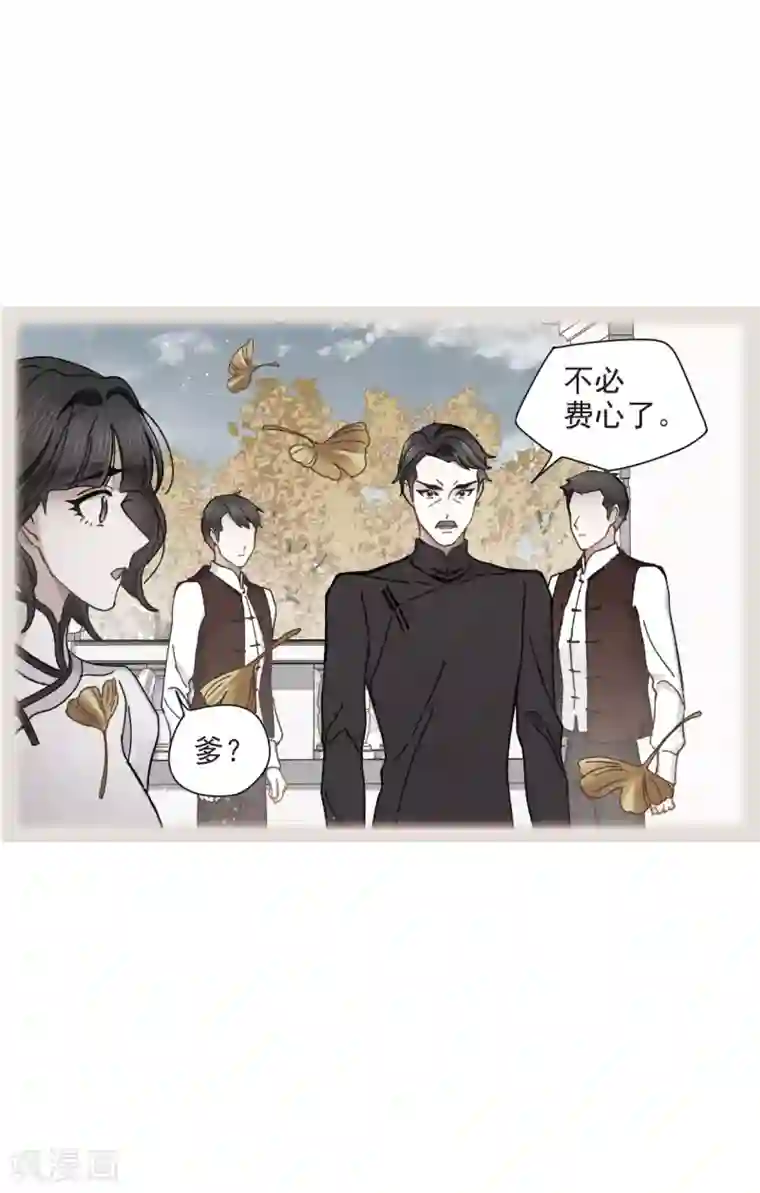 摩耶·人间玉第43话2 缺口