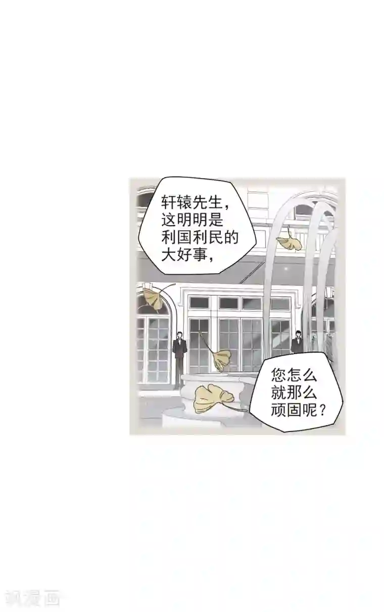 摩耶·人间玉第43话2 缺口