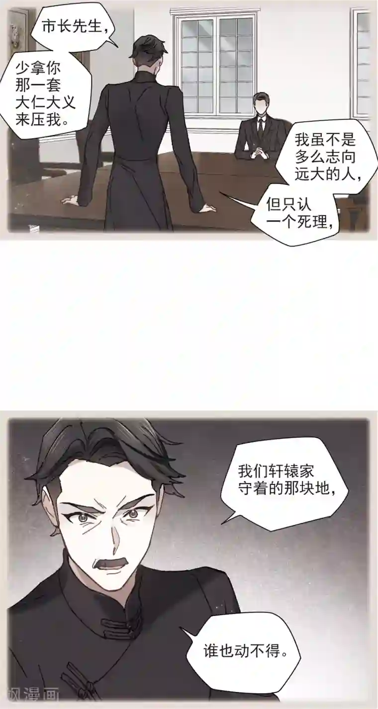 摩耶·人间玉第43话2 缺口