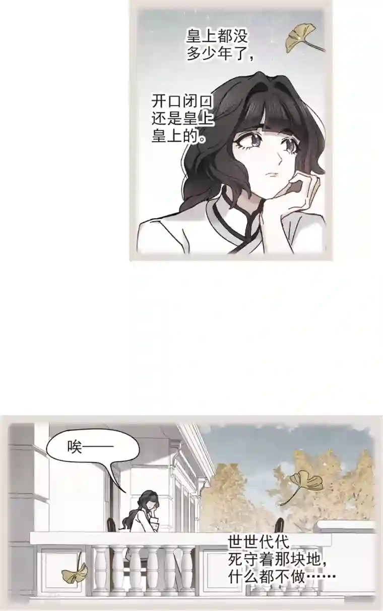 摩耶·人间玉第43话2 缺口