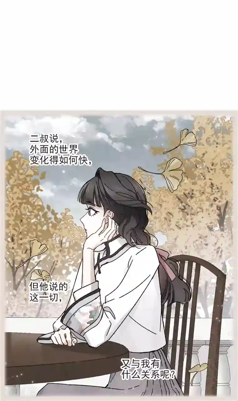 摩耶·人间玉第43话2 缺口