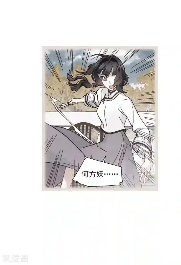 摩耶·人间玉第43话2 缺口