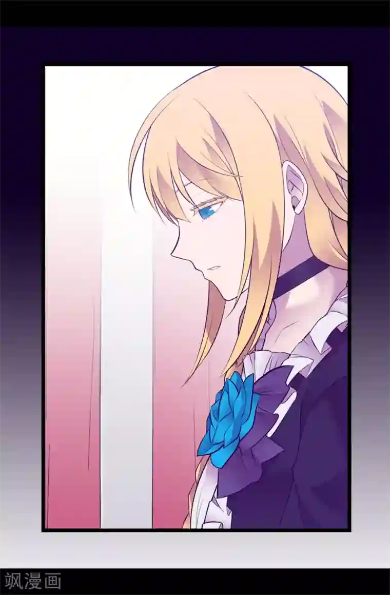 据说我是王的女儿第558话 你们去打仗，我负责守护绣薇