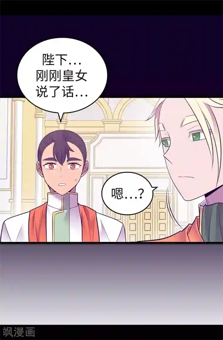 据说我是王的女儿第558话 你们去打仗，我负责守护绣薇