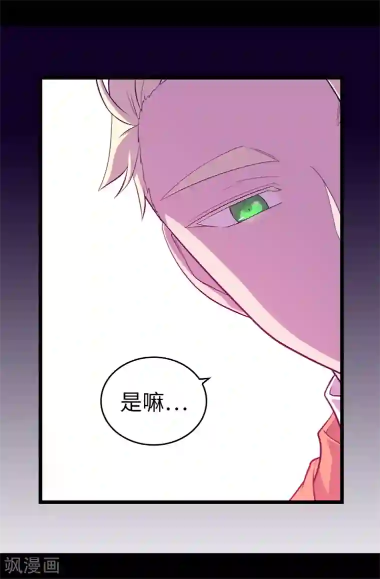 据说我是王的女儿第558话 你们去打仗，我负责守护绣薇